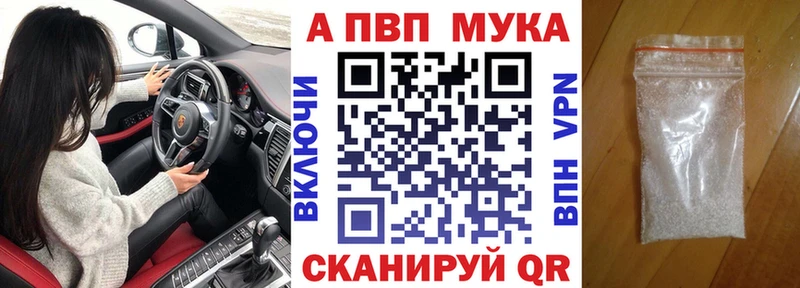 APVP кристаллы  MEGA ссылки  Грайворон 