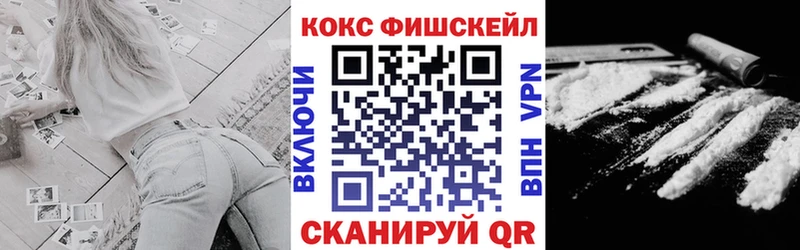 КОКАИН Fish Scale  Грайворон 