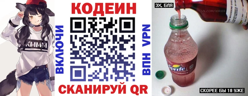 blacksprut как зайти  площадка телеграм  Кодеин напиток Lean (лин)  Грайворон 