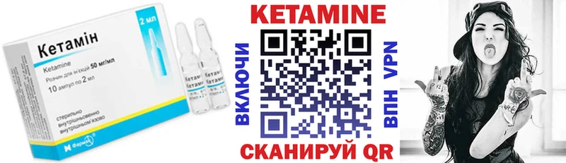 КЕТАМИН ketamine  Грайворон 
