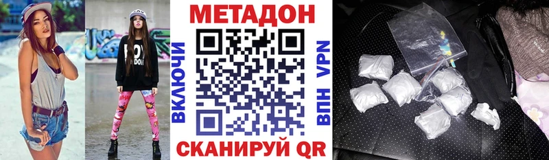 Метадон кристалл  Грайворон 
